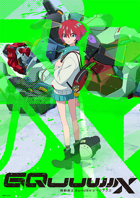 『机动战士Gundam GQuuuuuuX』