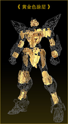 黄金色涂层