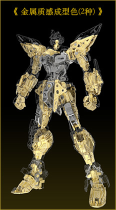 金属质感成型色(2种)