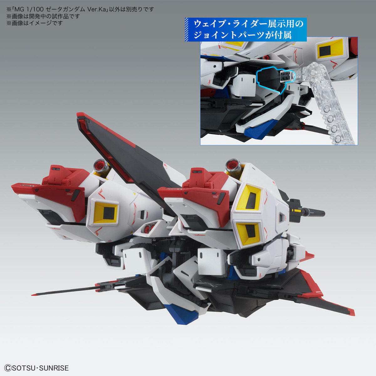 MG 1/100 Z高达 Ver.Ka 预计2023年4月发售